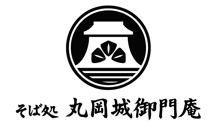 そば処 丸岡城御門庵
