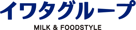 イワタグループ